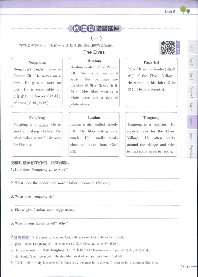 25秋《教材帮》英语人教pep6上_21练习题+试卷合集多套完整版_-26春《教材帮》_3-6上册_25秋六上英语人教PEP版教材帮+练习帮+期末知识挂图