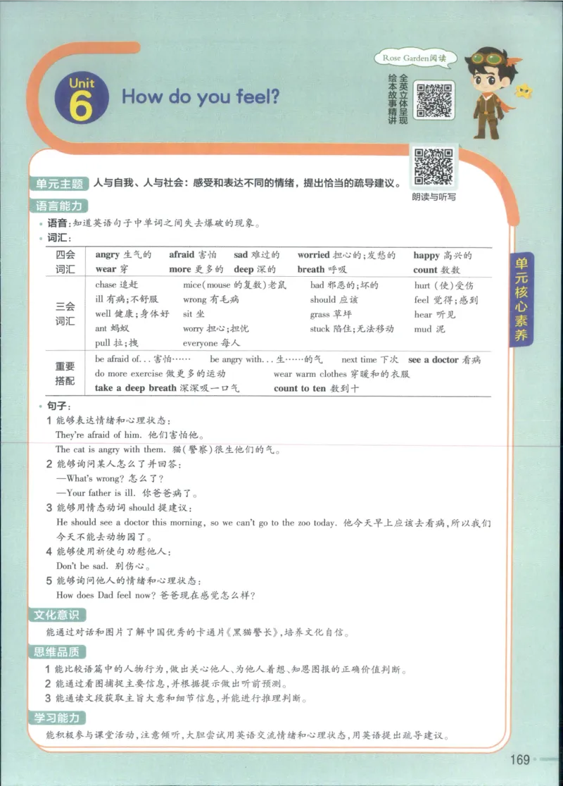 25秋《教材帮》英语人教pep6上_21练习题+试卷合集多套完整版_-26春《教材帮》_3-6上册_25秋六上英语人教PEP版教材帮+练习帮+期末知识挂图