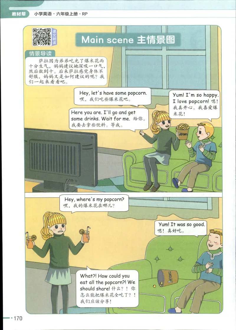 25秋《教材帮》英语人教pep6上_21练习题+试卷合集多套完整版_-26春《教材帮》_3-6上册_25秋六上英语人教PEP版教材帮+练习帮+期末知识挂图