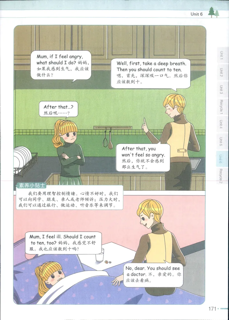 25秋《教材帮》英语人教pep6上_21练习题+试卷合集多套完整版_-26春《教材帮》_3-6上册_25秋六上英语人教PEP版教材帮+练习帮+期末知识挂图