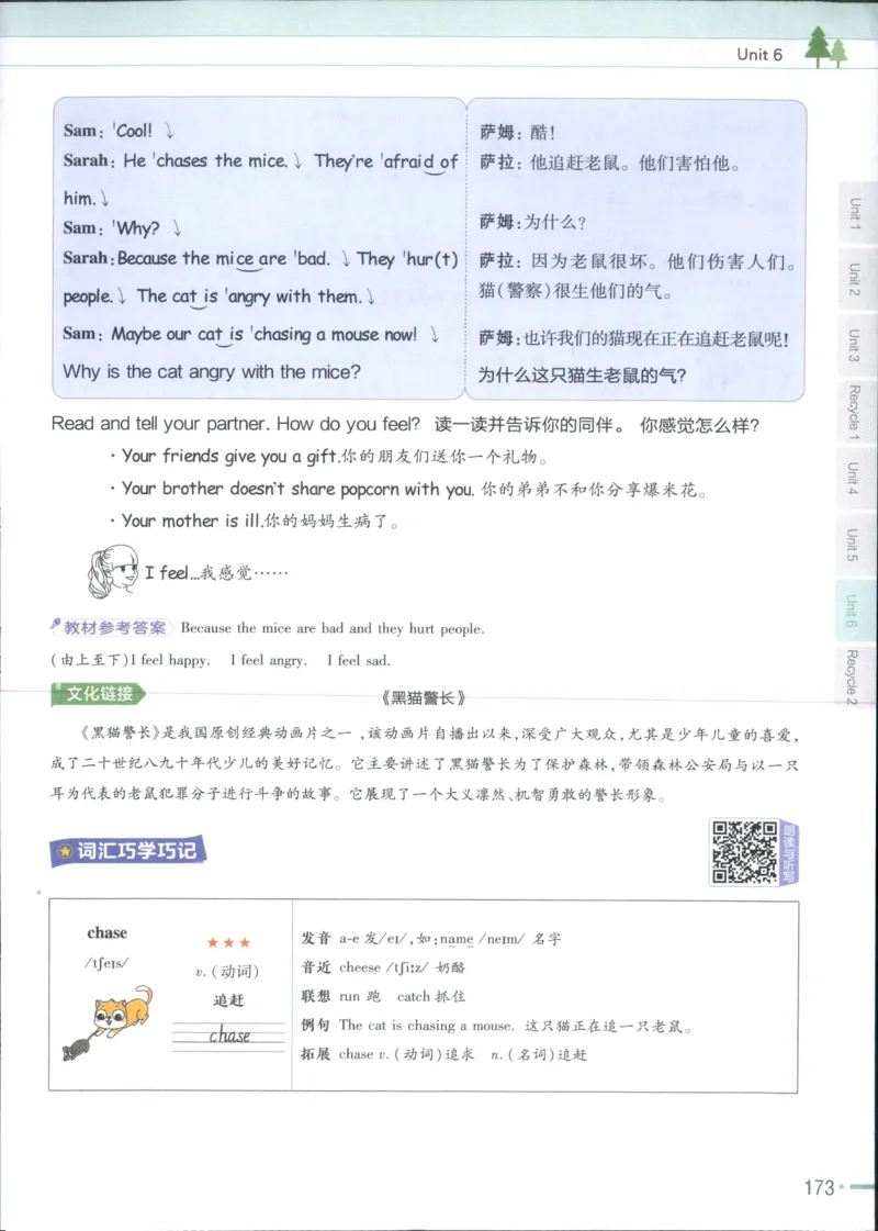 25秋《教材帮》英语人教pep6上_21练习题+试卷合集多套完整版_-26春《教材帮》_3-6上册_25秋六上英语人教PEP版教材帮+练习帮+期末知识挂图