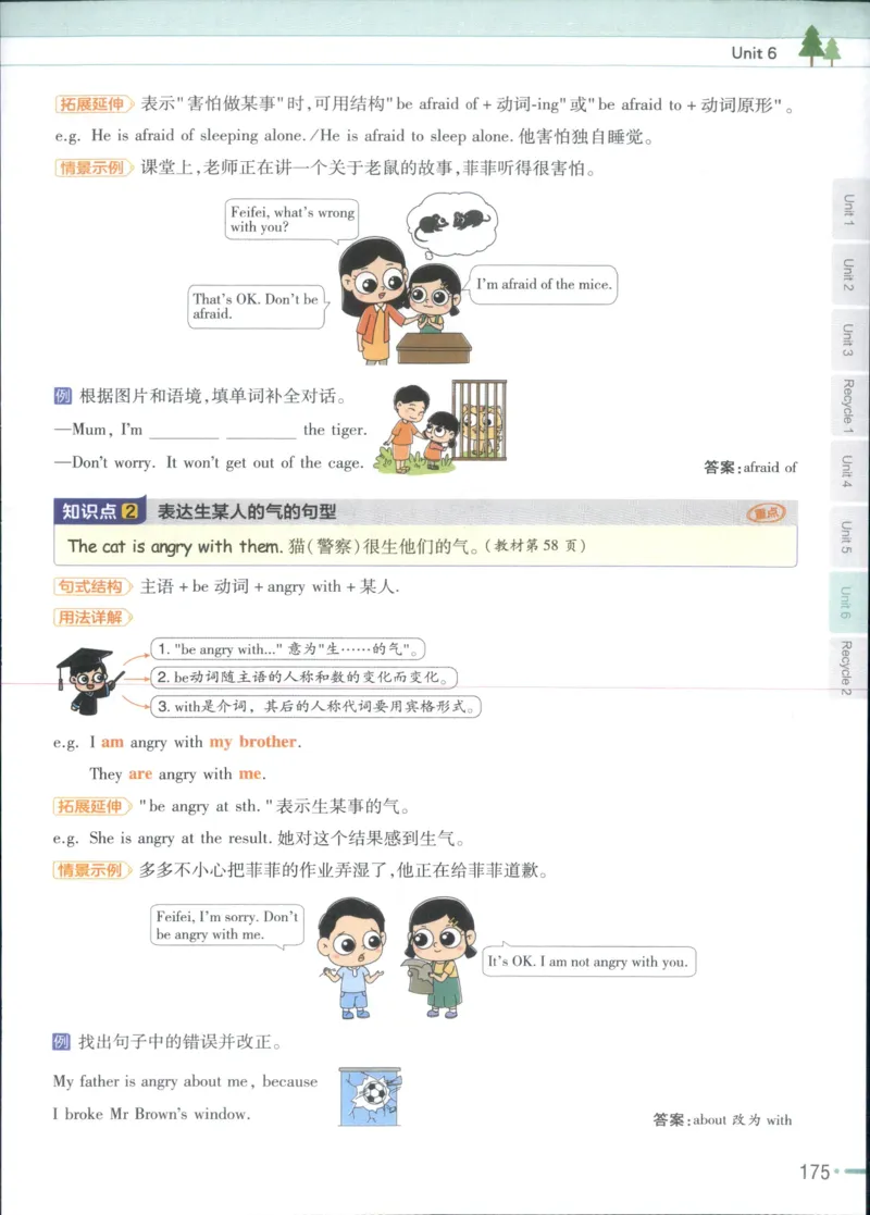 25秋《教材帮》英语人教pep6上_21练习题+试卷合集多套完整版_-26春《教材帮》_3-6上册_25秋六上英语人教PEP版教材帮+练习帮+期末知识挂图