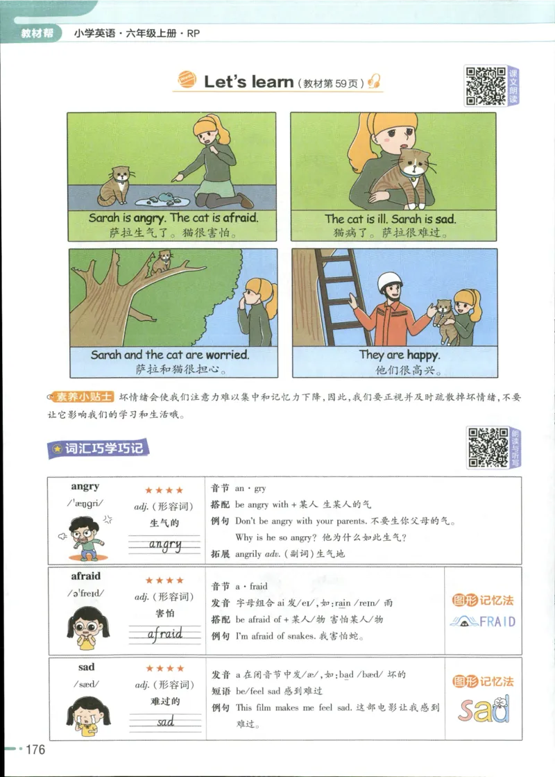 25秋《教材帮》英语人教pep6上_21练习题+试卷合集多套完整版_-26春《教材帮》_3-6上册_25秋六上英语人教PEP版教材帮+练习帮+期末知识挂图