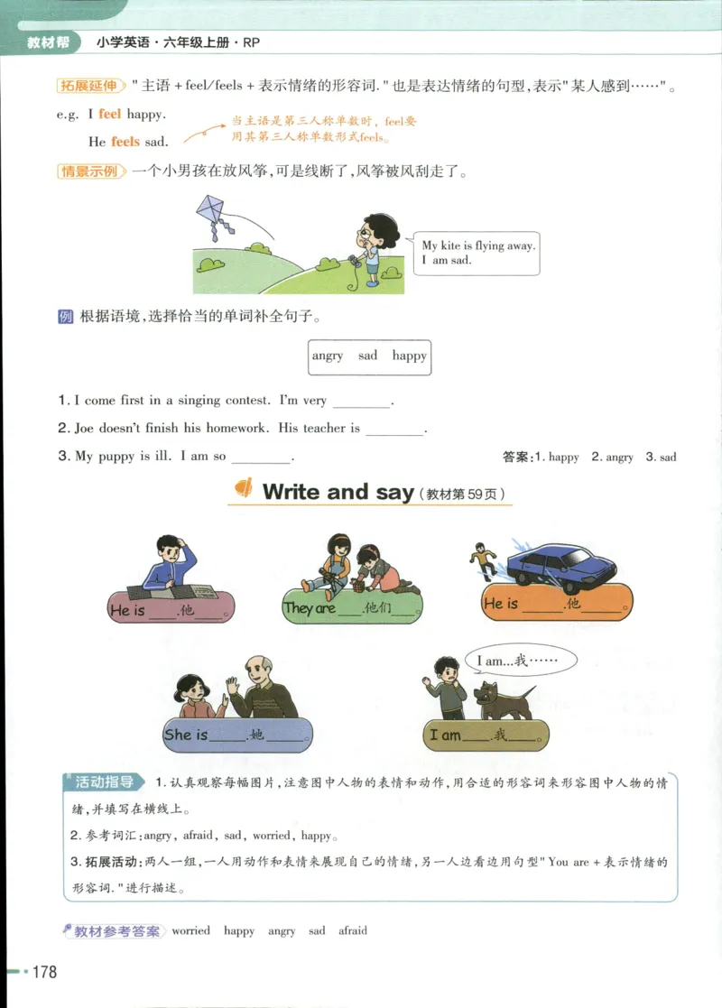 25秋《教材帮》英语人教pep6上_21练习题+试卷合集多套完整版_-26春《教材帮》_3-6上册_25秋六上英语人教PEP版教材帮+练习帮+期末知识挂图