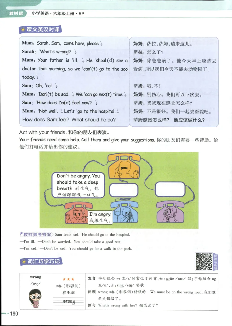 25秋《教材帮》英语人教pep6上_21练习题+试卷合集多套完整版_-26春《教材帮》_3-6上册_25秋六上英语人教PEP版教材帮+练习帮+期末知识挂图