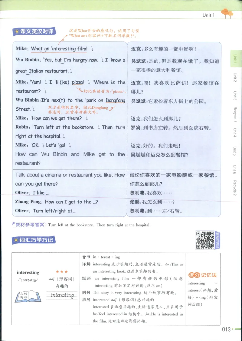 25秋《教材帮》英语人教pep6上_21练习题+试卷合集多套完整版_-26春《教材帮》_3-6上册_25秋六上英语人教PEP版教材帮+练习帮+期末知识挂图