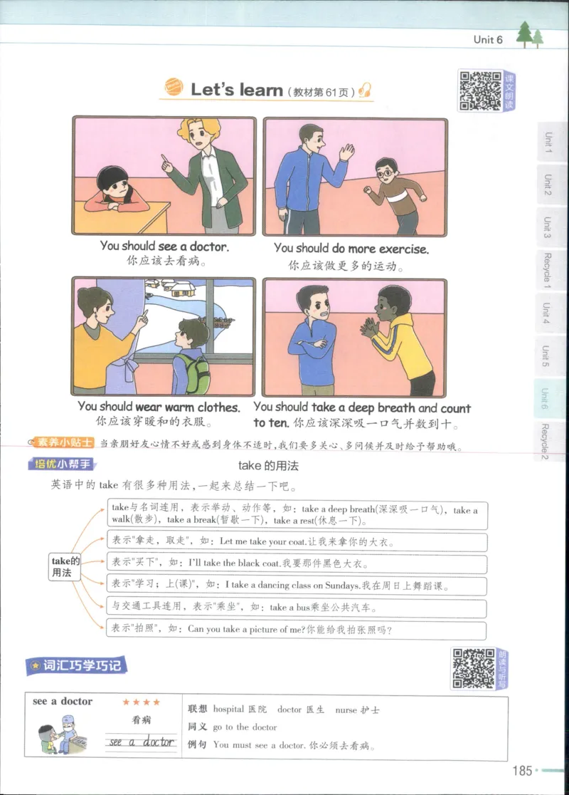 25秋《教材帮》英语人教pep6上_21练习题+试卷合集多套完整版_-26春《教材帮》_3-6上册_25秋六上英语人教PEP版教材帮+练习帮+期末知识挂图