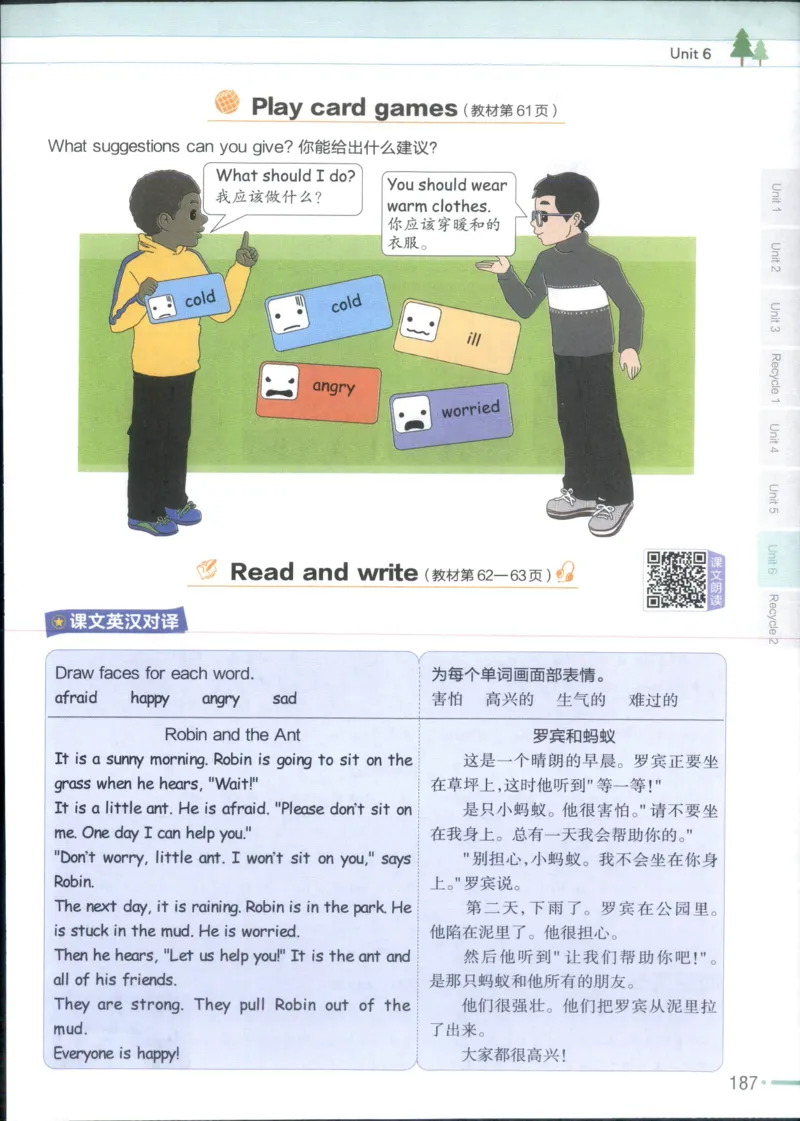 25秋《教材帮》英语人教pep6上_21练习题+试卷合集多套完整版_-26春《教材帮》_3-6上册_25秋六上英语人教PEP版教材帮+练习帮+期末知识挂图
