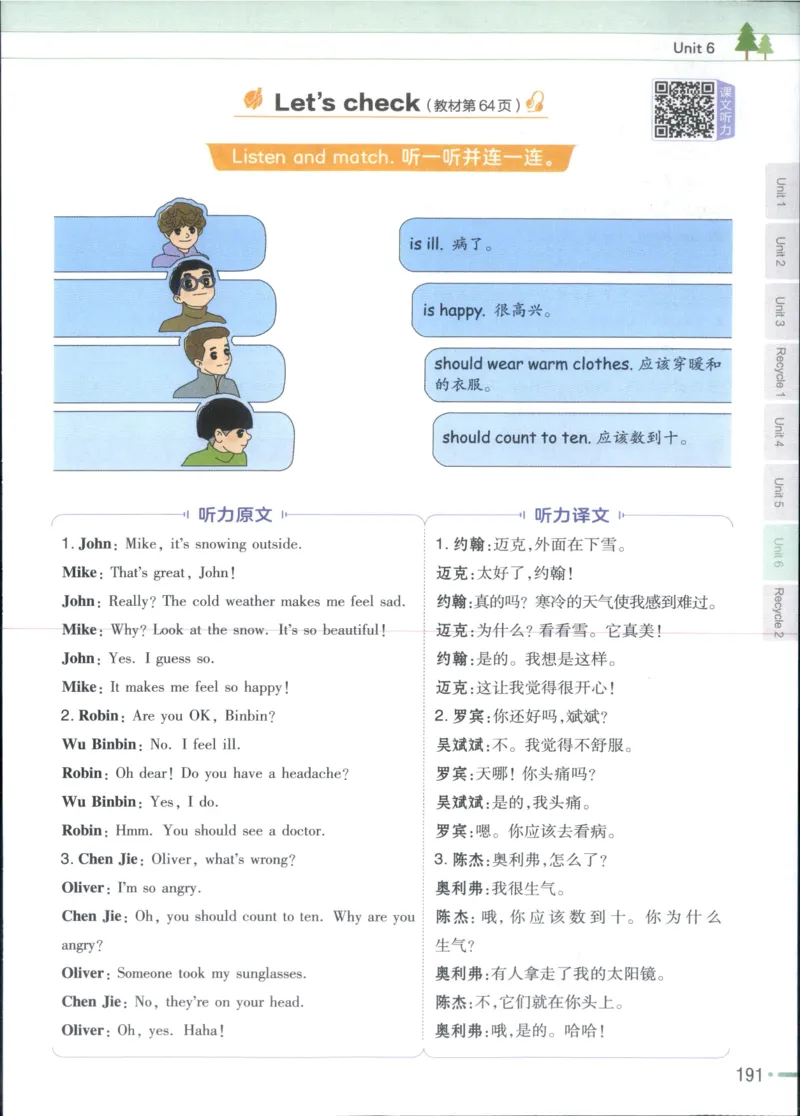 25秋《教材帮》英语人教pep6上_21练习题+试卷合集多套完整版_-26春《教材帮》_3-6上册_25秋六上英语人教PEP版教材帮+练习帮+期末知识挂图