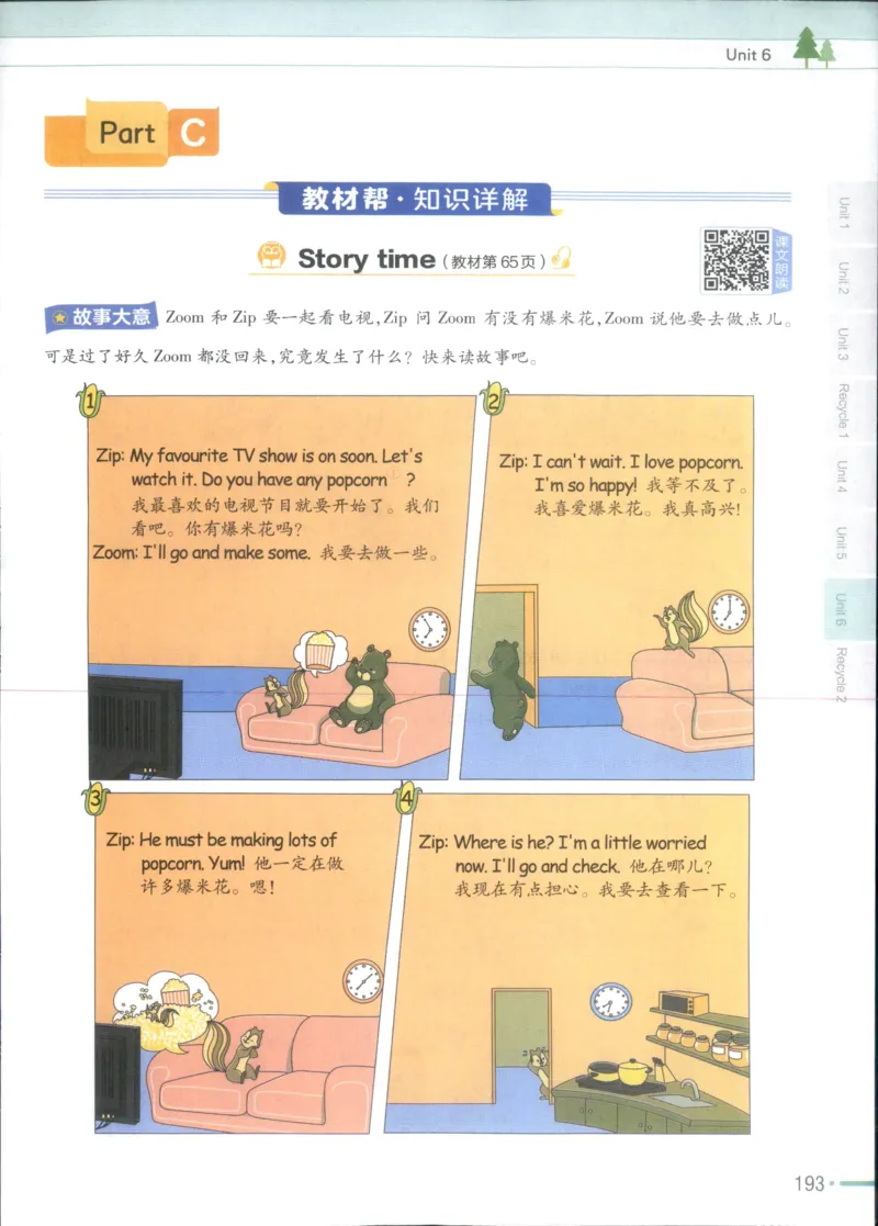 25秋《教材帮》英语人教pep6上_21练习题+试卷合集多套完整版_-26春《教材帮》_3-6上册_25秋六上英语人教PEP版教材帮+练习帮+期末知识挂图