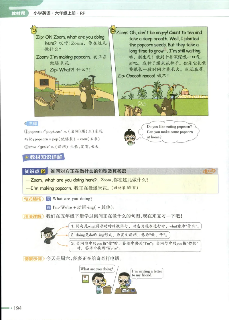 25秋《教材帮》英语人教pep6上_21练习题+试卷合集多套完整版_-26春《教材帮》_3-6上册_25秋六上英语人教PEP版教材帮+练习帮+期末知识挂图