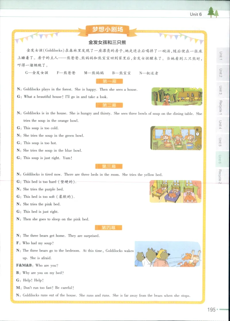 25秋《教材帮》英语人教pep6上_21练习题+试卷合集多套完整版_-26春《教材帮》_3-6上册_25秋六上英语人教PEP版教材帮+练习帮+期末知识挂图