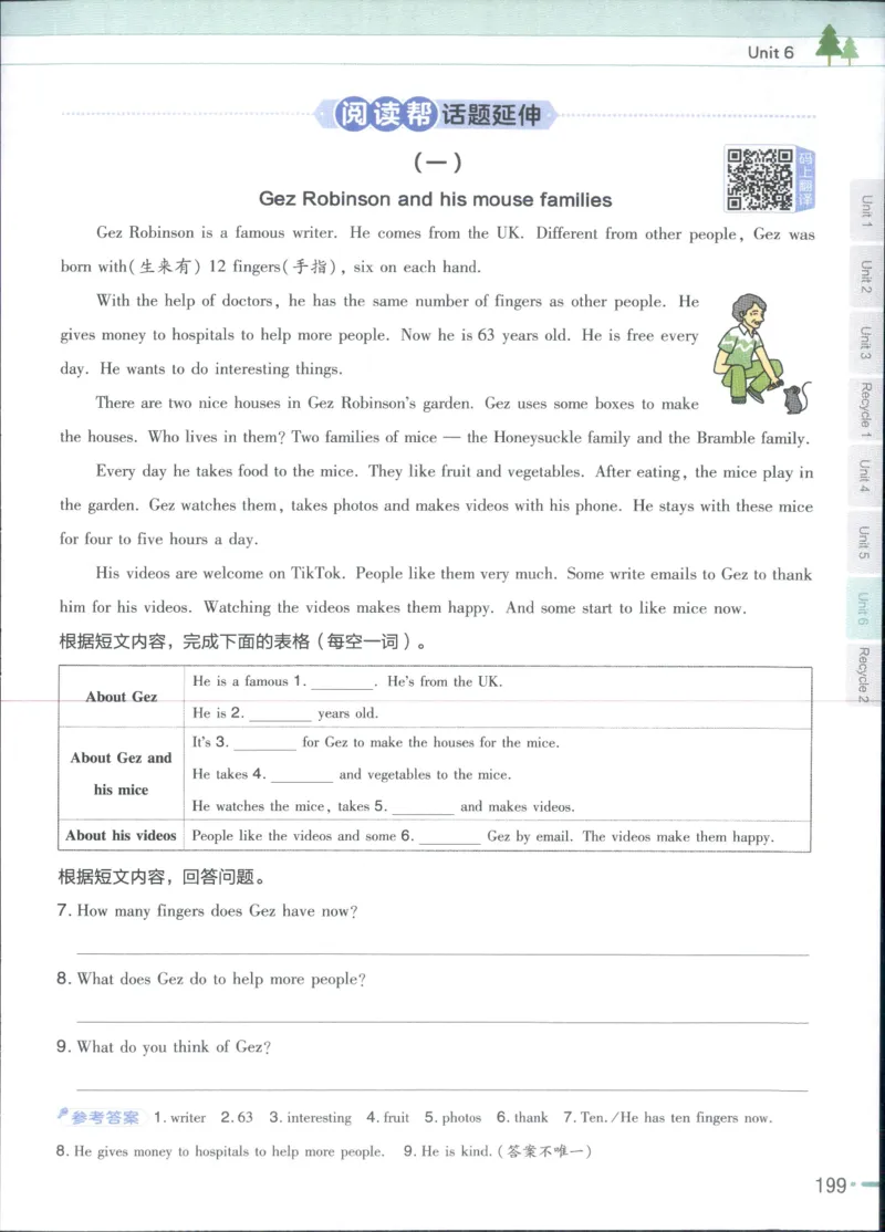 25秋《教材帮》英语人教pep6上_21练习题+试卷合集多套完整版_-26春《教材帮》_3-6上册_25秋六上英语人教PEP版教材帮+练习帮+期末知识挂图