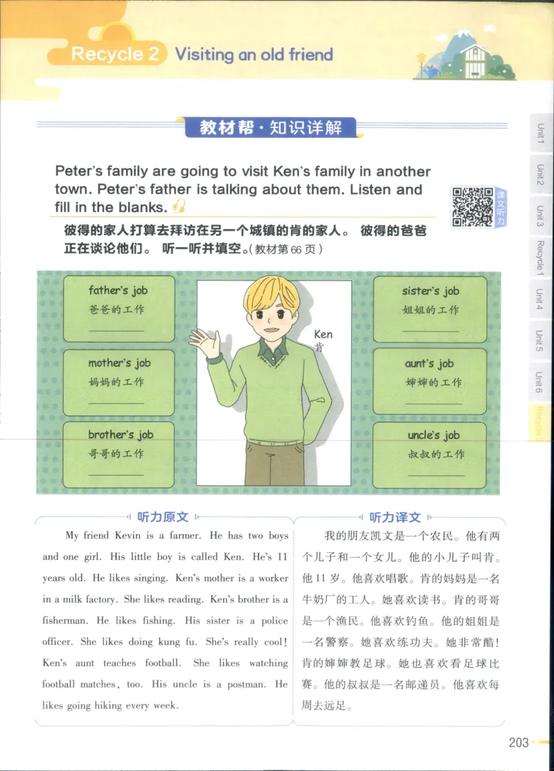 25秋《教材帮》英语人教pep6上_21练习题+试卷合集多套完整版_-26春《教材帮》_3-6上册_25秋六上英语人教PEP版教材帮+练习帮+期末知识挂图