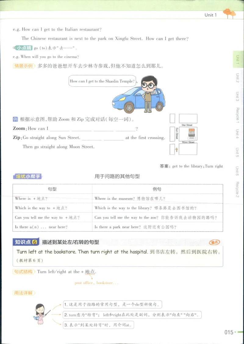 25秋《教材帮》英语人教pep6上_21练习题+试卷合集多套完整版_-26春《教材帮》_3-6上册_25秋六上英语人教PEP版教材帮+练习帮+期末知识挂图