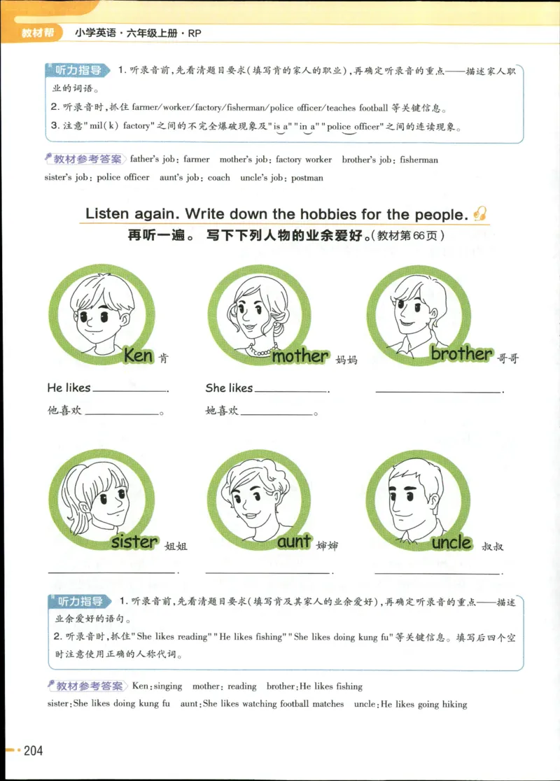 25秋《教材帮》英语人教pep6上_21练习题+试卷合集多套完整版_-26春《教材帮》_3-6上册_25秋六上英语人教PEP版教材帮+练习帮+期末知识挂图