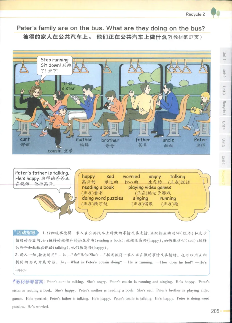 25秋《教材帮》英语人教pep6上_21练习题+试卷合集多套完整版_-26春《教材帮》_3-6上册_25秋六上英语人教PEP版教材帮+练习帮+期末知识挂图