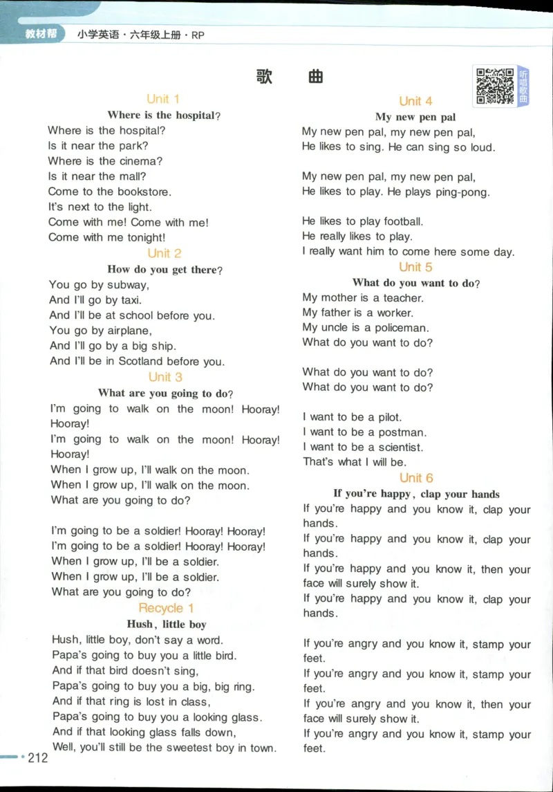 25秋《教材帮》英语人教pep6上_21练习题+试卷合集多套完整版_-26春《教材帮》_3-6上册_25秋六上英语人教PEP版教材帮+练习帮+期末知识挂图