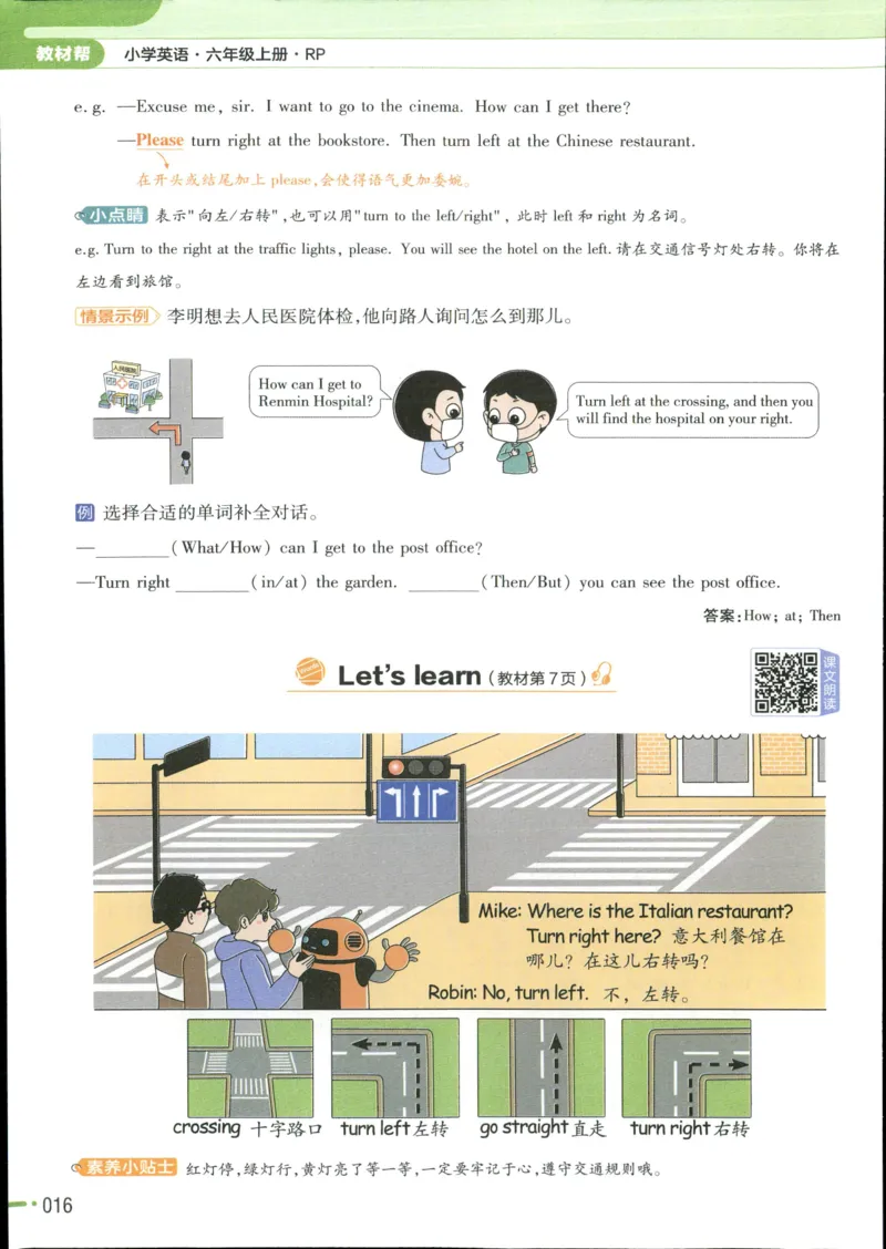 25秋《教材帮》英语人教pep6上_21练习题+试卷合集多套完整版_-26春《教材帮》_3-6上册_25秋六上英语人教PEP版教材帮+练习帮+期末知识挂图