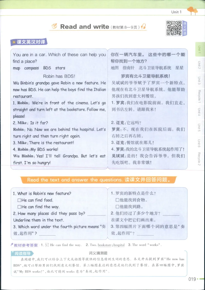 25秋《教材帮》英语人教pep6上_21练习题+试卷合集多套完整版_-26春《教材帮》_3-6上册_25秋六上英语人教PEP版教材帮+练习帮+期末知识挂图