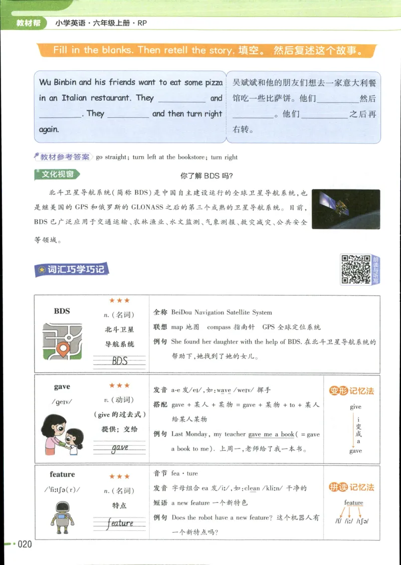 25秋《教材帮》英语人教pep6上_21练习题+试卷合集多套完整版_-26春《教材帮》_3-6上册_25秋六上英语人教PEP版教材帮+练习帮+期末知识挂图