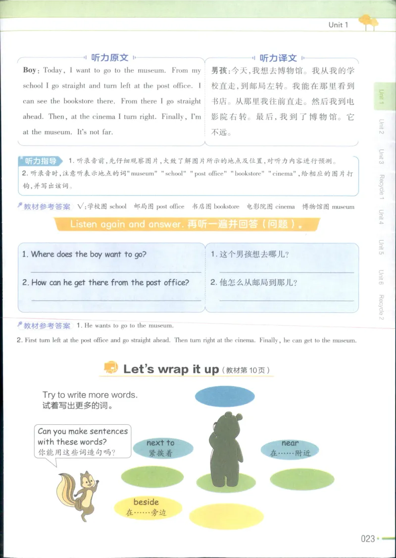 25秋《教材帮》英语人教pep6上_21练习题+试卷合集多套完整版_-26春《教材帮》_3-6上册_25秋六上英语人教PEP版教材帮+练习帮+期末知识挂图