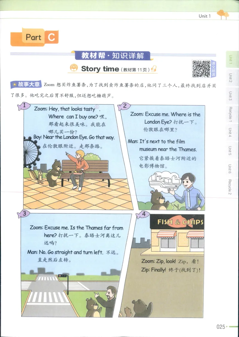25秋《教材帮》英语人教pep6上_21练习题+试卷合集多套完整版_-26春《教材帮》_3-6上册_25秋六上英语人教PEP版教材帮+练习帮+期末知识挂图