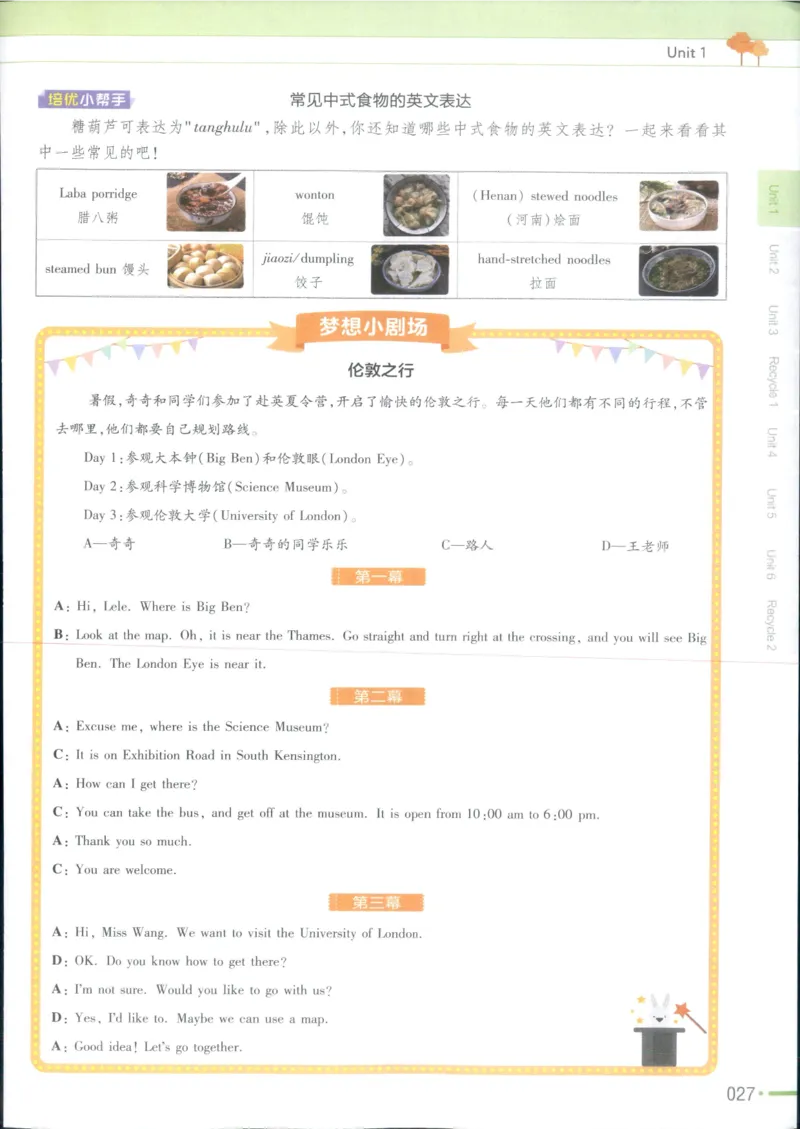 25秋《教材帮》英语人教pep6上_21练习题+试卷合集多套完整版_-26春《教材帮》_3-6上册_25秋六上英语人教PEP版教材帮+练习帮+期末知识挂图