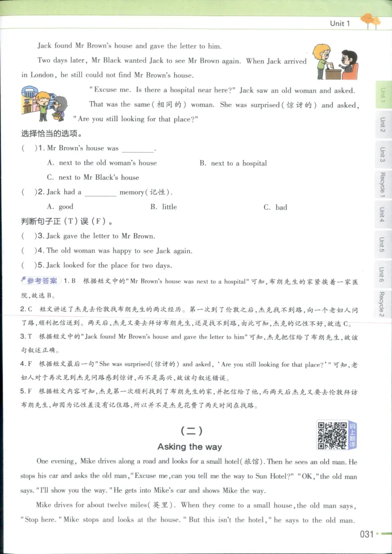 25秋《教材帮》英语人教pep6上_21练习题+试卷合集多套完整版_-26春《教材帮》_3-6上册_25秋六上英语人教PEP版教材帮+练习帮+期末知识挂图