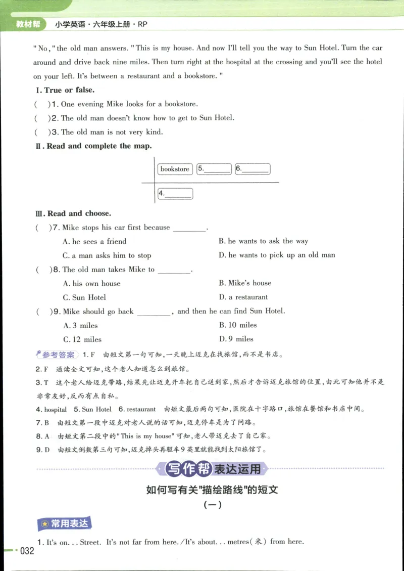 25秋《教材帮》英语人教pep6上_21练习题+试卷合集多套完整版_-26春《教材帮》_3-6上册_25秋六上英语人教PEP版教材帮+练习帮+期末知识挂图