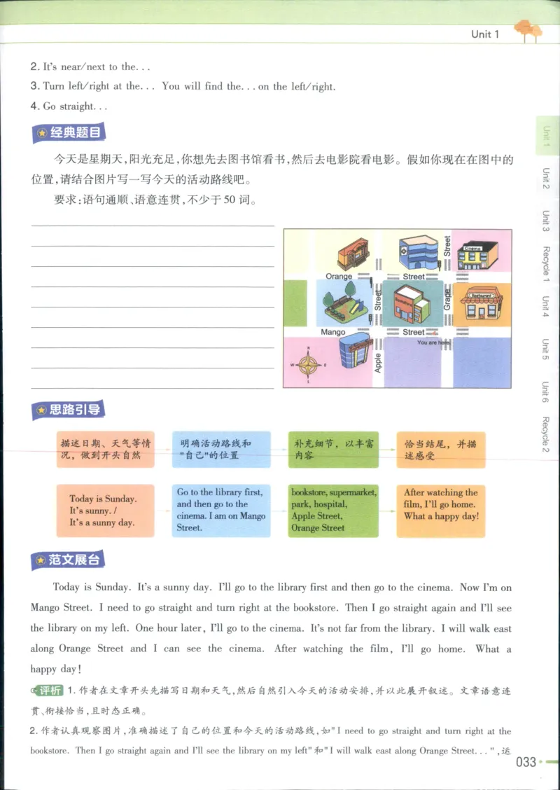25秋《教材帮》英语人教pep6上_21练习题+试卷合集多套完整版_-26春《教材帮》_3-6上册_25秋六上英语人教PEP版教材帮+练习帮+期末知识挂图