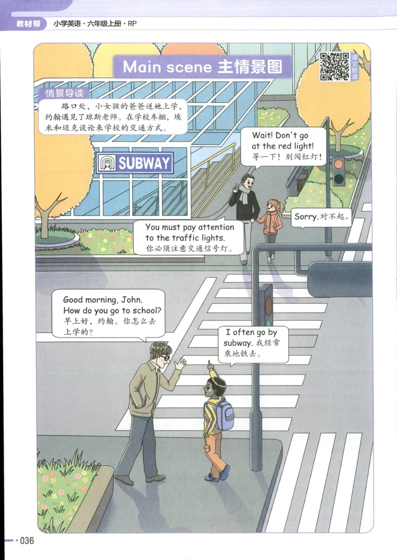 25秋《教材帮》英语人教pep6上_21练习题+试卷合集多套完整版_-26春《教材帮》_3-6上册_25秋六上英语人教PEP版教材帮+练习帮+期末知识挂图