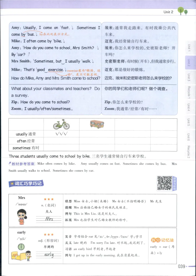 25秋《教材帮》英语人教pep6上_21练习题+试卷合集多套完整版_-26春《教材帮》_3-6上册_25秋六上英语人教PEP版教材帮+练习帮+期末知识挂图