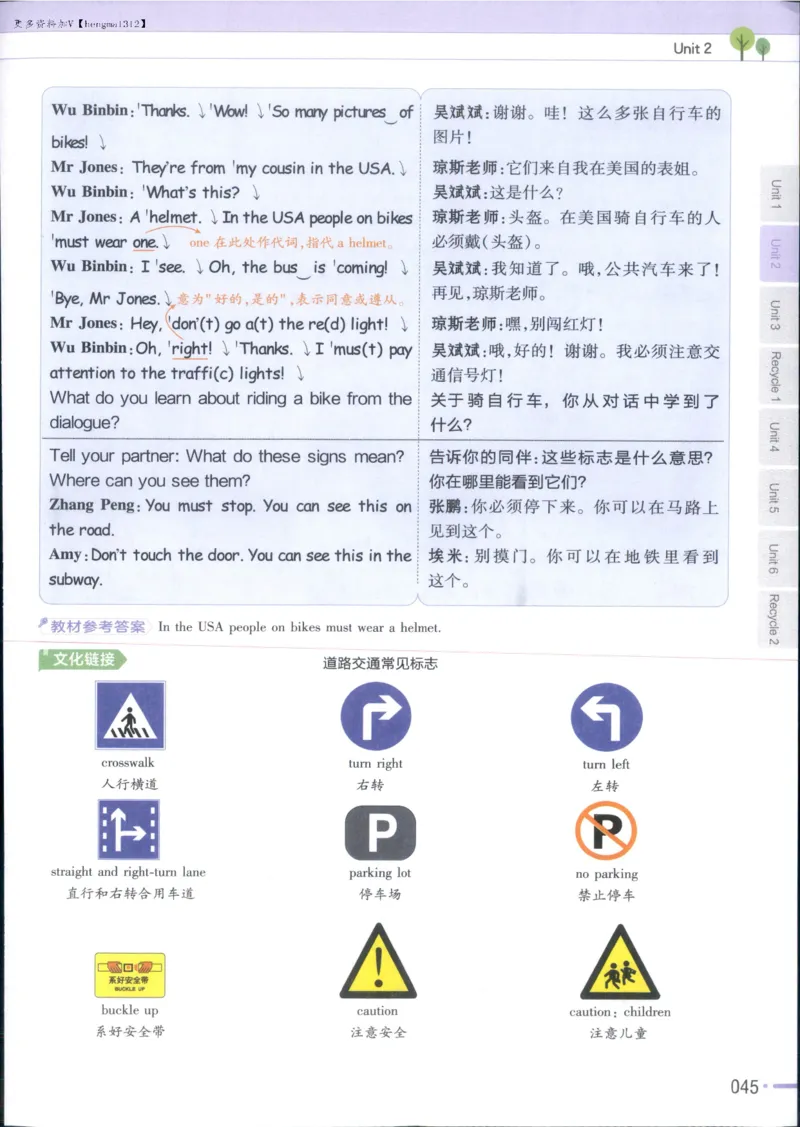 25秋《教材帮》英语人教pep6上_21练习题+试卷合集多套完整版_-26春《教材帮》_3-6上册_25秋六上英语人教PEP版教材帮+练习帮+期末知识挂图