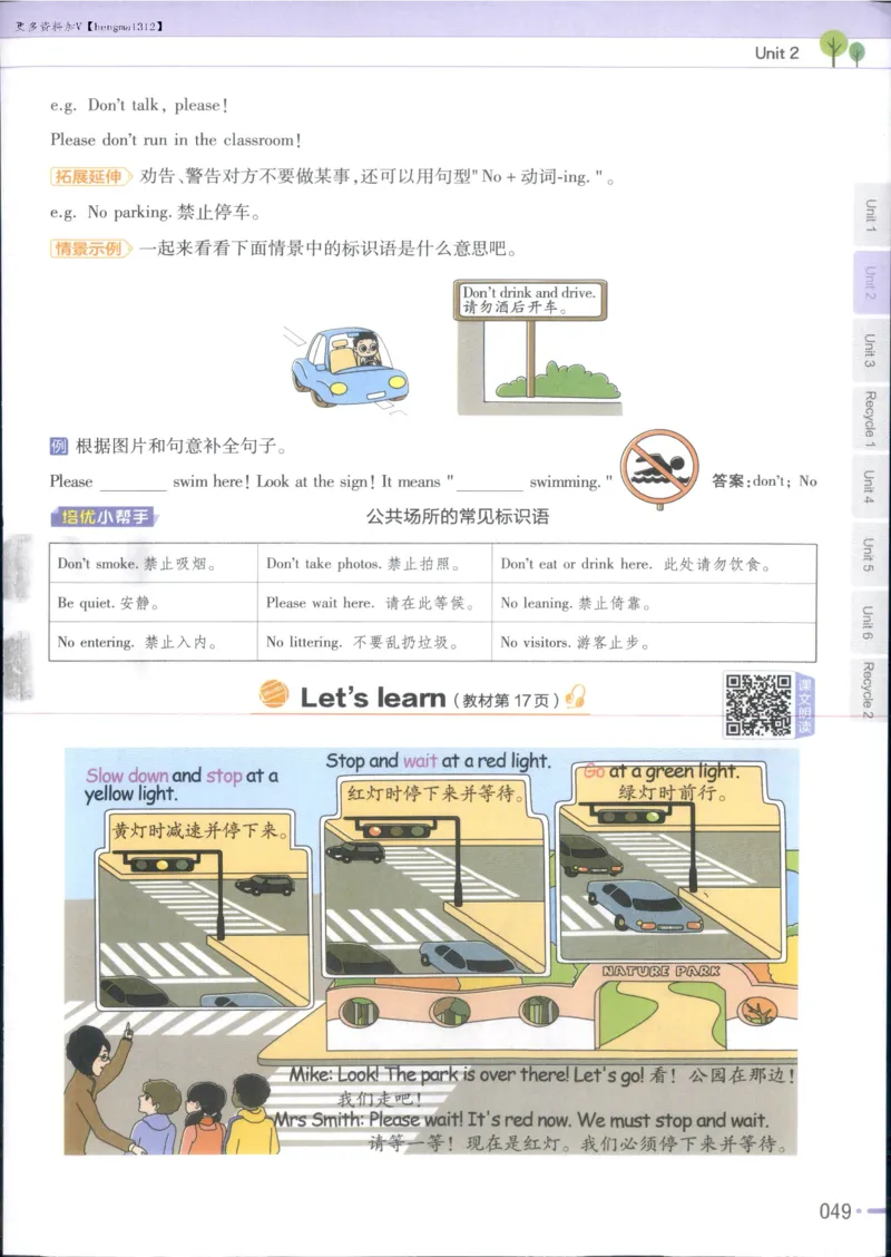 25秋《教材帮》英语人教pep6上_21练习题+试卷合集多套完整版_-26春《教材帮》_3-6上册_25秋六上英语人教PEP版教材帮+练习帮+期末知识挂图