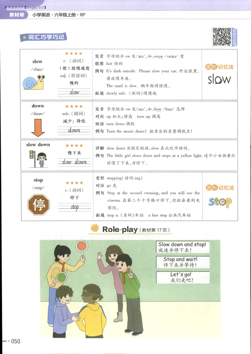 25秋《教材帮》英语人教pep6上_21练习题+试卷合集多套完整版_-26春《教材帮》_3-6上册_25秋六上英语人教PEP版教材帮+练习帮+期末知识挂图