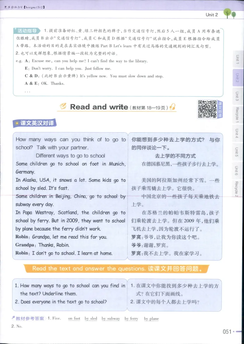 25秋《教材帮》英语人教pep6上_21练习题+试卷合集多套完整版_-26春《教材帮》_3-6上册_25秋六上英语人教PEP版教材帮+练习帮+期末知识挂图
