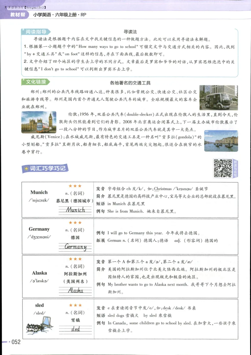 25秋《教材帮》英语人教pep6上_21练习题+试卷合集多套完整版_-26春《教材帮》_3-6上册_25秋六上英语人教PEP版教材帮+练习帮+期末知识挂图