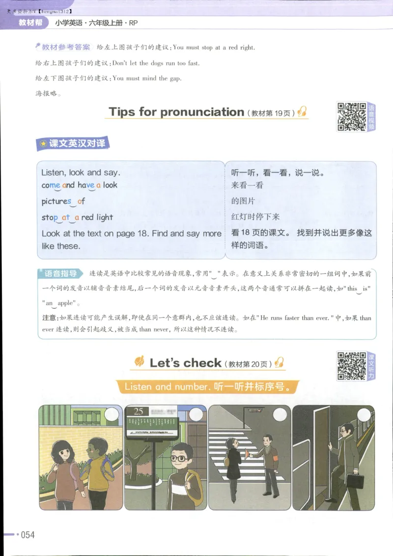 25秋《教材帮》英语人教pep6上_21练习题+试卷合集多套完整版_-26春《教材帮》_3-6上册_25秋六上英语人教PEP版教材帮+练习帮+期末知识挂图