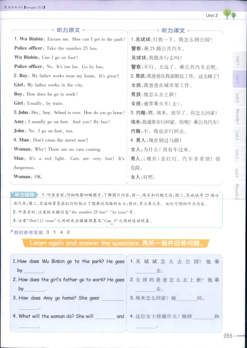 25秋《教材帮》英语人教pep6上_21练习题+试卷合集多套完整版_-26春《教材帮》_3-6上册_25秋六上英语人教PEP版教材帮+练习帮+期末知识挂图
