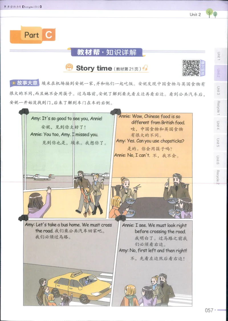 25秋《教材帮》英语人教pep6上_21练习题+试卷合集多套完整版_-26春《教材帮》_3-6上册_25秋六上英语人教PEP版教材帮+练习帮+期末知识挂图