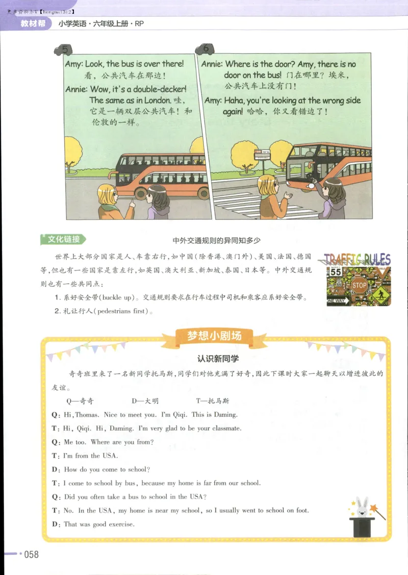 25秋《教材帮》英语人教pep6上_21练习题+试卷合集多套完整版_-26春《教材帮》_3-6上册_25秋六上英语人教PEP版教材帮+练习帮+期末知识挂图