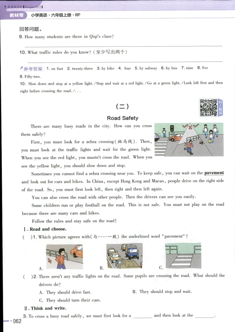 25秋《教材帮》英语人教pep6上_21练习题+试卷合集多套完整版_-26春《教材帮》_3-6上册_25秋六上英语人教PEP版教材帮+练习帮+期末知识挂图