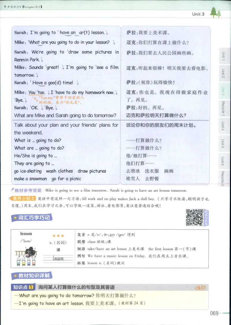 25秋《教材帮》英语人教pep6上_21练习题+试卷合集多套完整版_-26春《教材帮》_3-6上册_25秋六上英语人教PEP版教材帮+练习帮+期末知识挂图