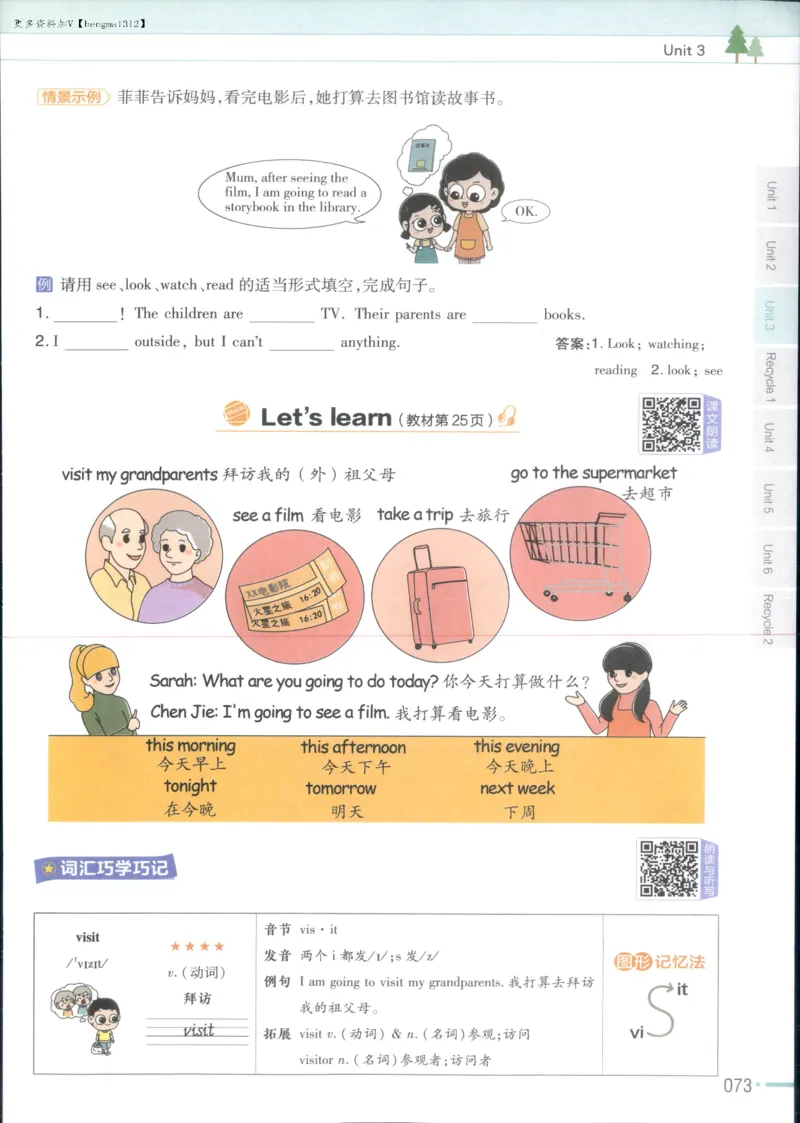 25秋《教材帮》英语人教pep6上_21练习题+试卷合集多套完整版_-26春《教材帮》_3-6上册_25秋六上英语人教PEP版教材帮+练习帮+期末知识挂图