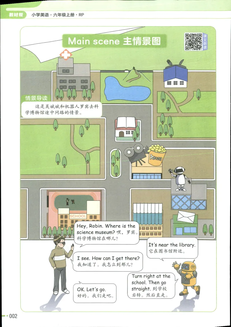 25秋《教材帮》英语人教pep6上_21练习题+试卷合集多套完整版_-26春《教材帮》_3-6上册_25秋六上英语人教PEP版教材帮+练习帮+期末知识挂图