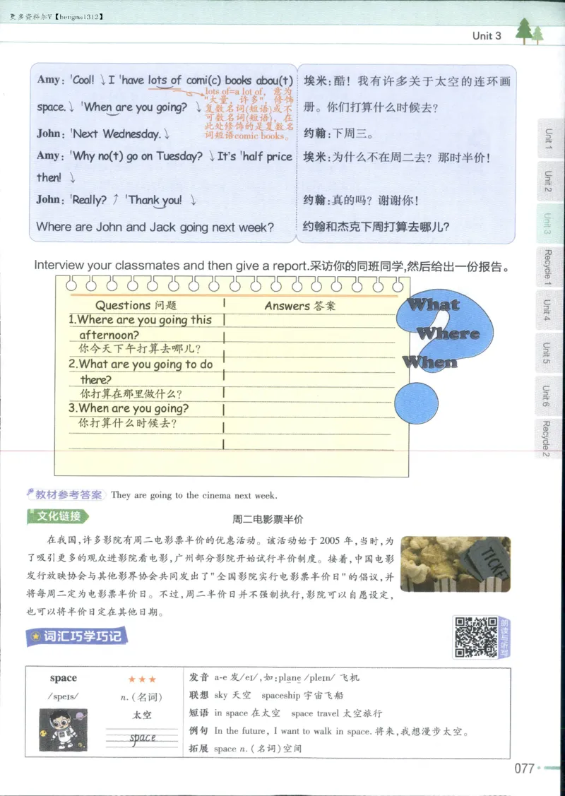 25秋《教材帮》英语人教pep6上_21练习题+试卷合集多套完整版_-26春《教材帮》_3-6上册_25秋六上英语人教PEP版教材帮+练习帮+期末知识挂图