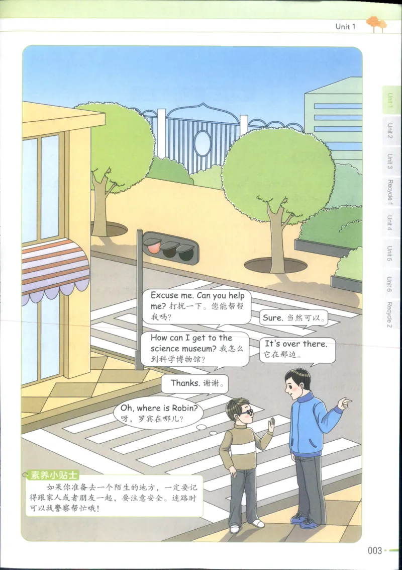 25秋《教材帮》英语人教pep6上_21练习题+试卷合集多套完整版_-26春《教材帮》_3-6上册_25秋六上英语人教PEP版教材帮+练习帮+期末知识挂图