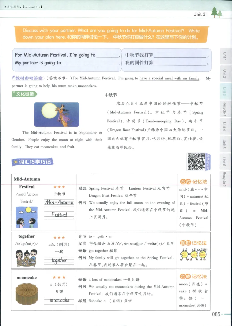 25秋《教材帮》英语人教pep6上_21练习题+试卷合集多套完整版_-26春《教材帮》_3-6上册_25秋六上英语人教PEP版教材帮+练习帮+期末知识挂图
