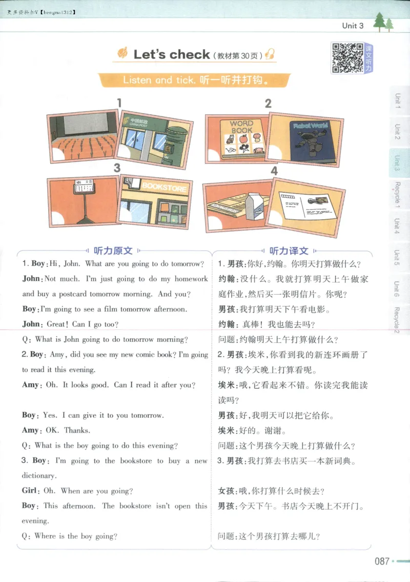 25秋《教材帮》英语人教pep6上_21练习题+试卷合集多套完整版_-26春《教材帮》_3-6上册_25秋六上英语人教PEP版教材帮+练习帮+期末知识挂图